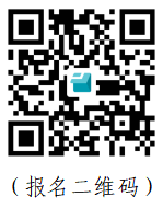 报名二维码.jpg